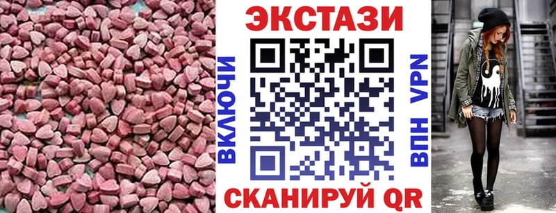 ЭКСТАЗИ 250 мг  где найти наркотики  Бологое 