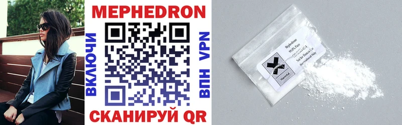 МЯУ-МЯУ mephedrone где продают Бологое