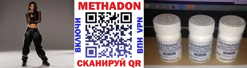 дарнет шоп Бологое МЕТАДОН methadone