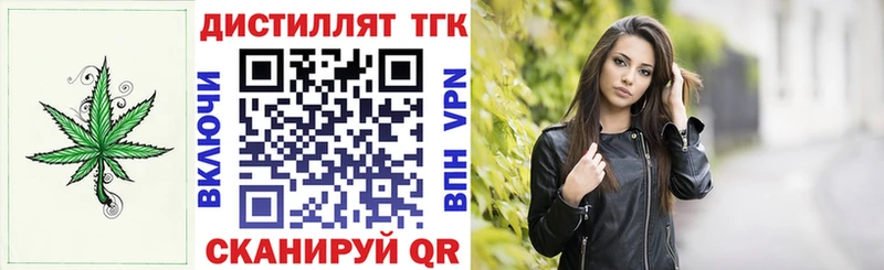 Дистиллят ТГК THC oil  Бологое 